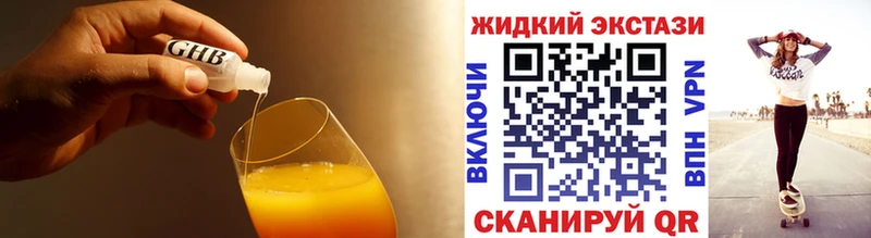 Бутират оксибутират  Лениногорск 