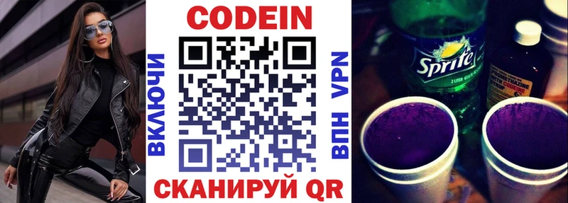 Кодеин напиток Lean (лин)  наркошоп  мега tor  Лениногорск 