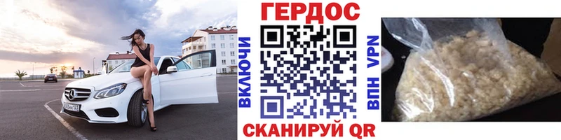 Героин гречка Лениногорск
